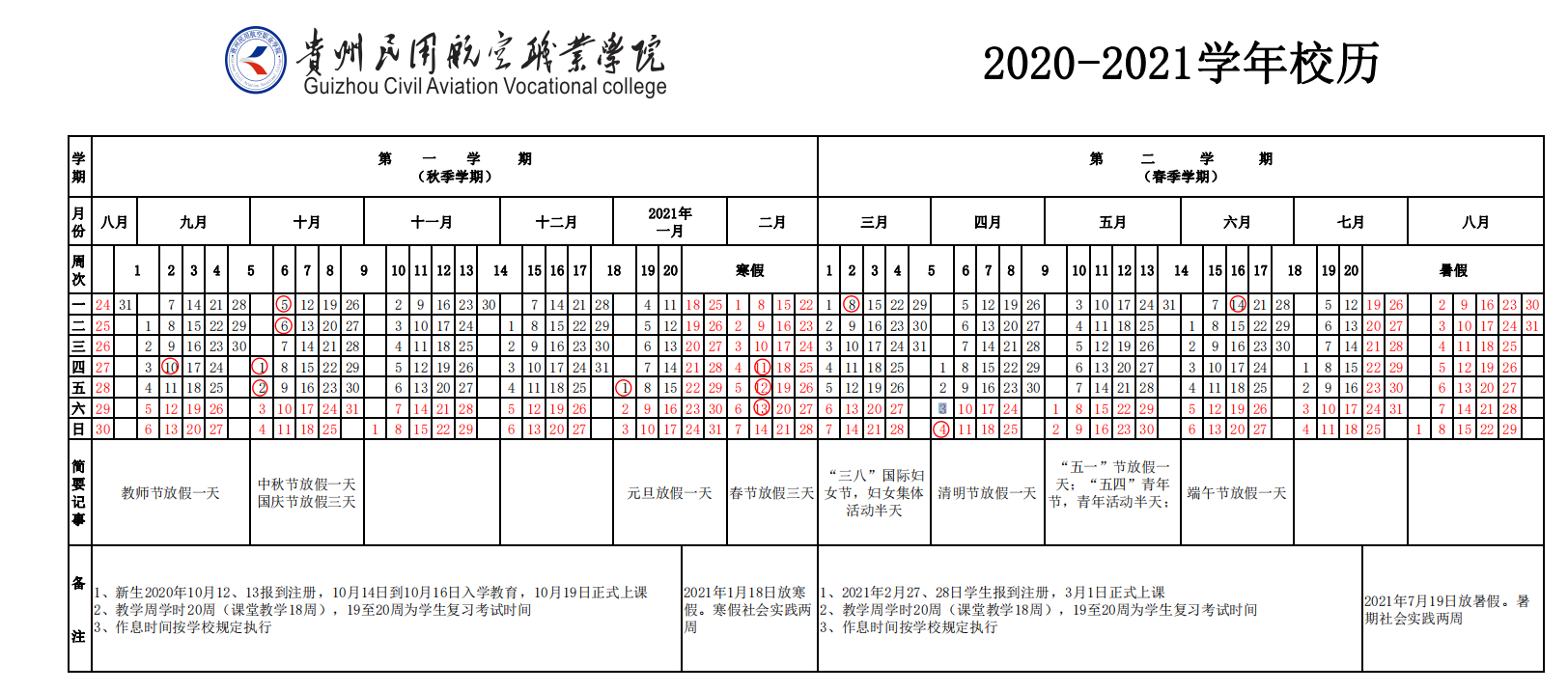 微信图片_20201013143422.png