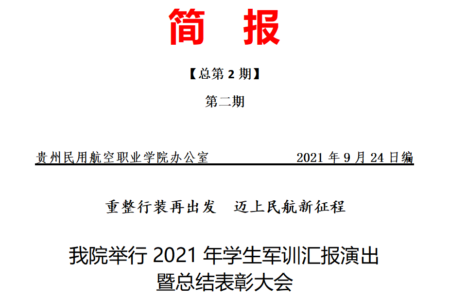 微信图片_20210924161426.png