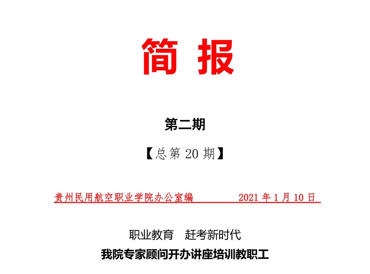 第20期修改 - 副本.jpg