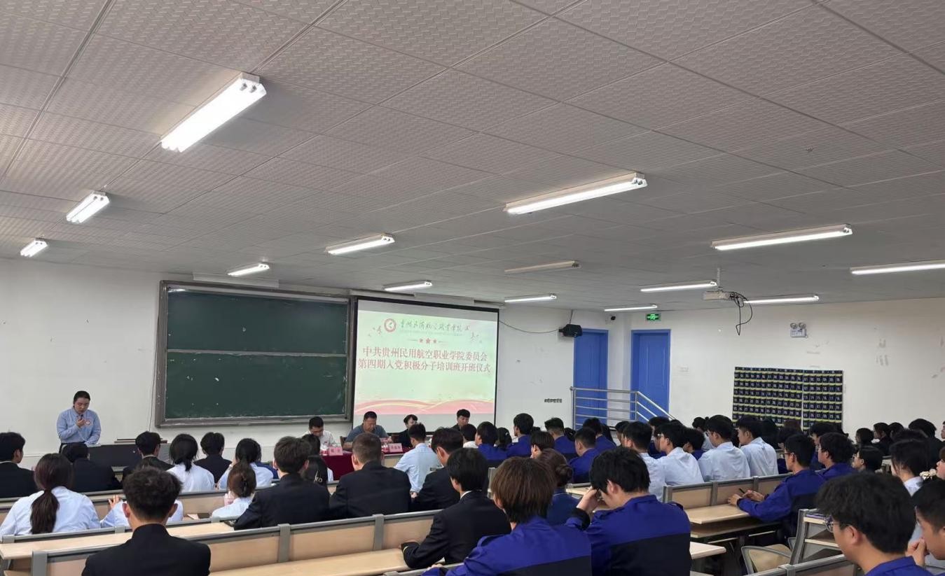 我校举办第四期入党积极分子培训班