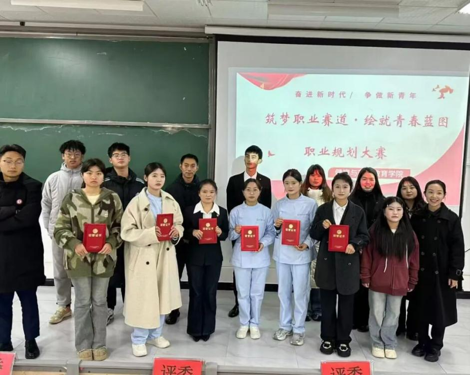 健康与艺术教育学院职业规划大赛“筑梦职业赛道·绘就青春蓝图”已圆满落下帷幕！