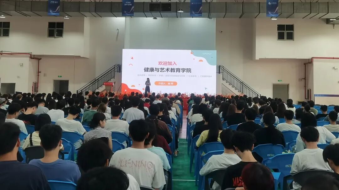 走进健康与艺术教育学院，共启成长新程