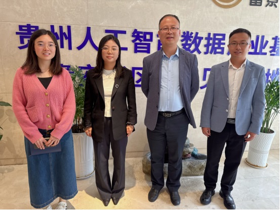 信息工程学院赴贵安数字经济产业园开展访企拓岗专项行动