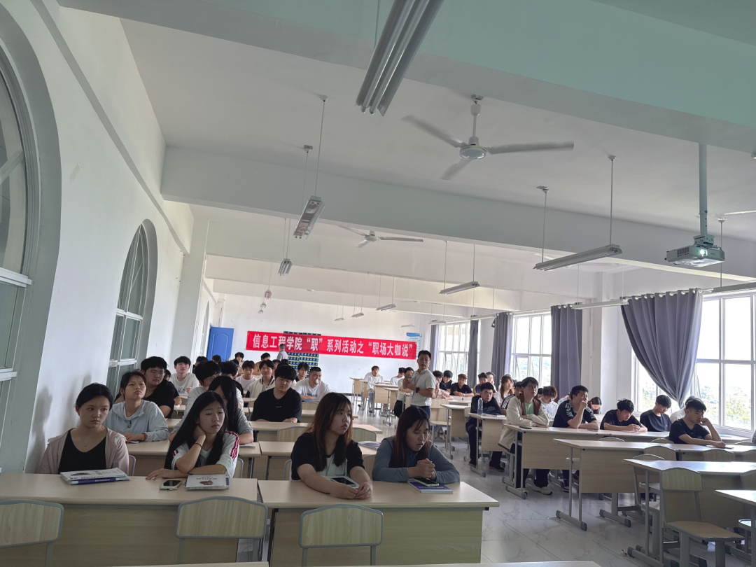 企业一线老师传授就业“真经”   信息工程学院举办“职场大咖说”专题讲座