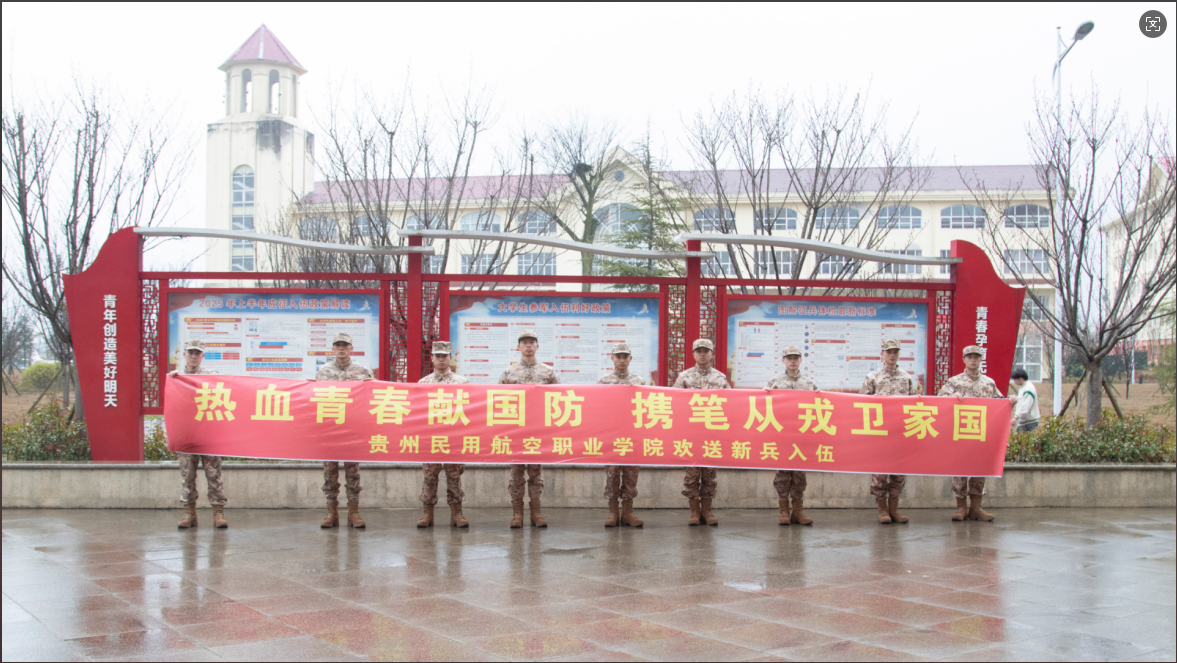 2025年春季役前训练定兵及学生返校