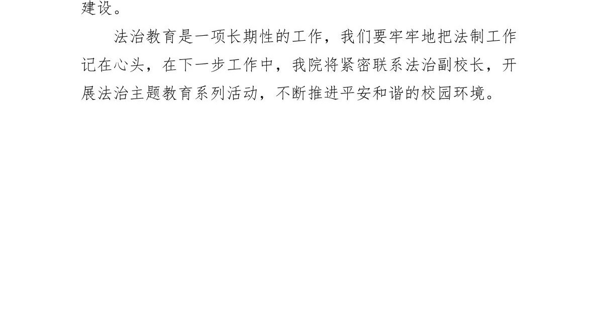 2022.5.25贵州民用航空职业学院（第二十二期简报） 法治副校长进校园  法治教育进头脑_3.jpg