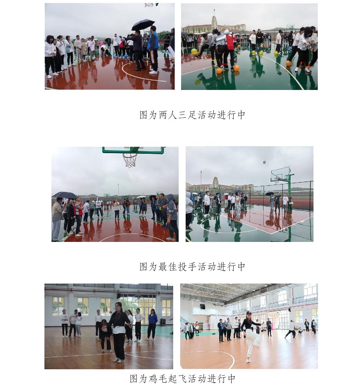 体育节教师组新闻稿(2)_3.jpg