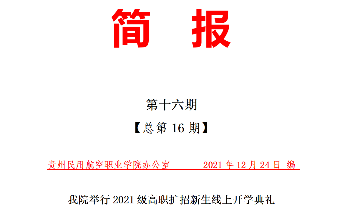 1640511144076097559.png 微信图片_20211226173149.png