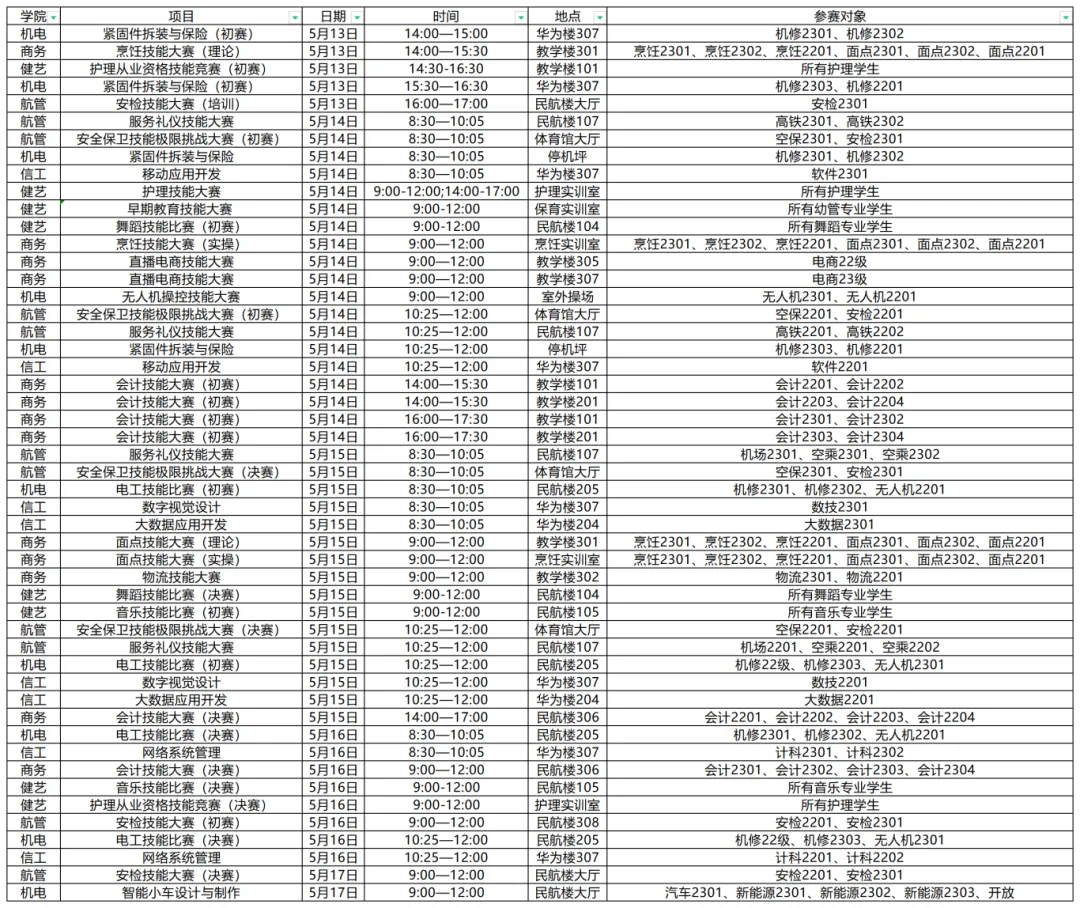 1715261709167072626.png 微信图片_20240509212106.png