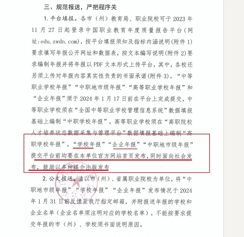 1704370168183023163.jpg 微信图片_20240104200149.jpg