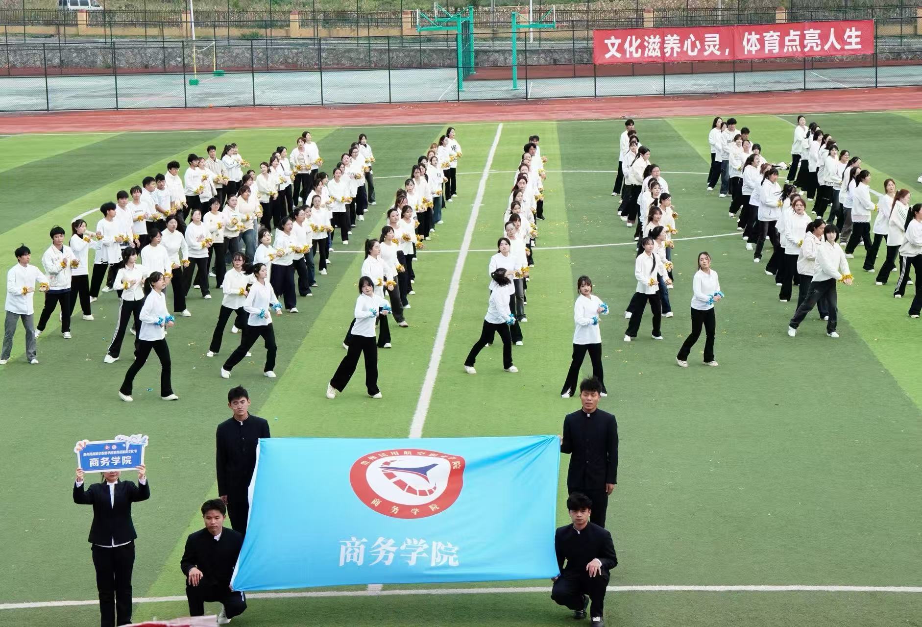 商务学院2025年11月荣获第四届体育文化节团队三等奖
