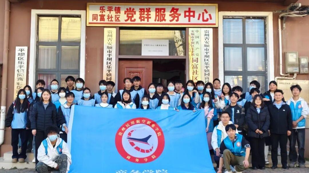 商务学院参与同富社区环境焕新行动