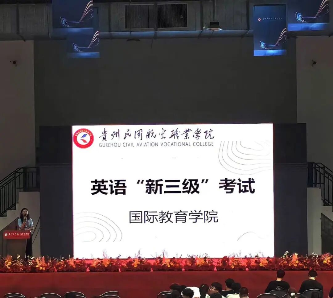 英语“新三级”考试全知晓