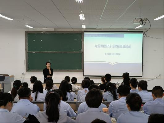 贵州民用航空职业学院 教师职业形象和职业礼仪培训