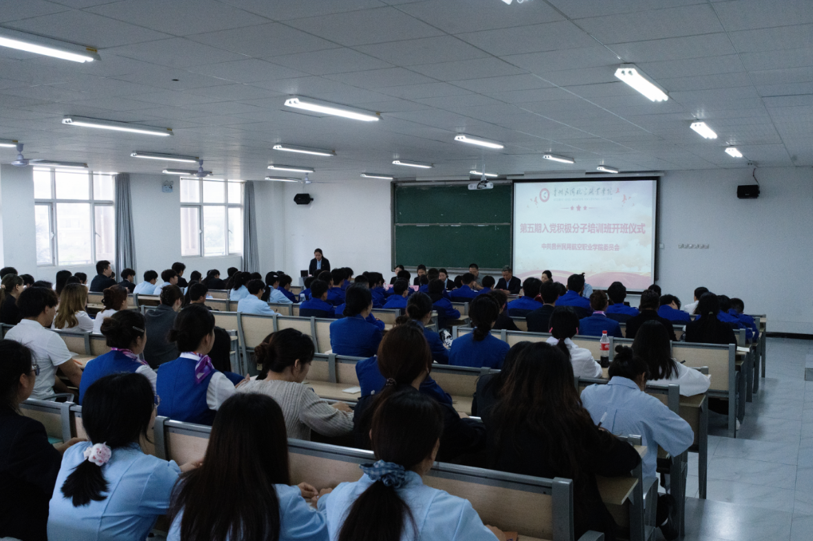 我校举办第五期入党积极分子培训班