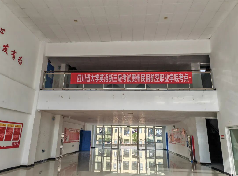 2025年下半年四川省大学生英语新三级考试在我校顺利举行