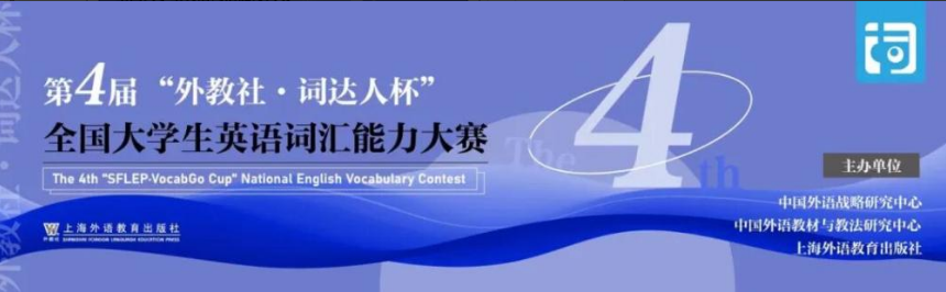 航院学子在“词达人杯”全国大学生英语词汇能力大赛中再获佳绩