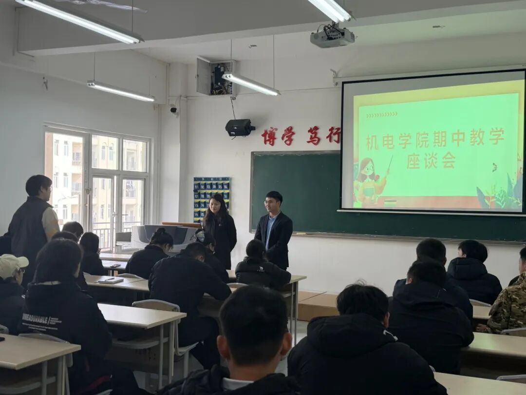 航空管理学院航空机电学院2025-2026第一学期期中座谈会顺利召开