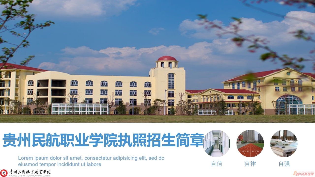 [基础培训] 来贵州旅游，拿基础执照！！！