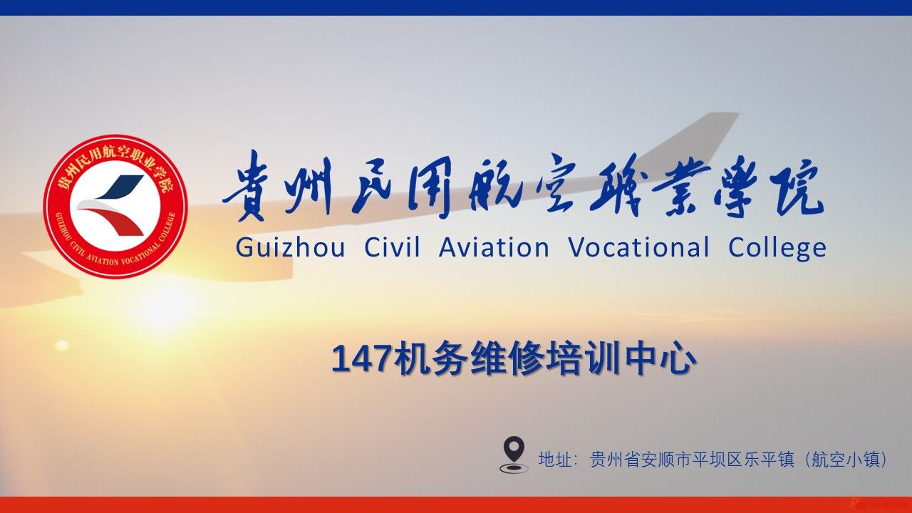 [基础培训] 【贵航院147】9月TA班开班啦！
