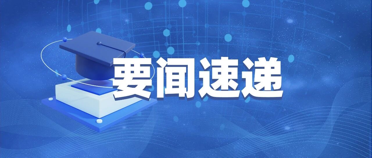警惕“招转培”“培训贷”！5部门联合发布风险提示