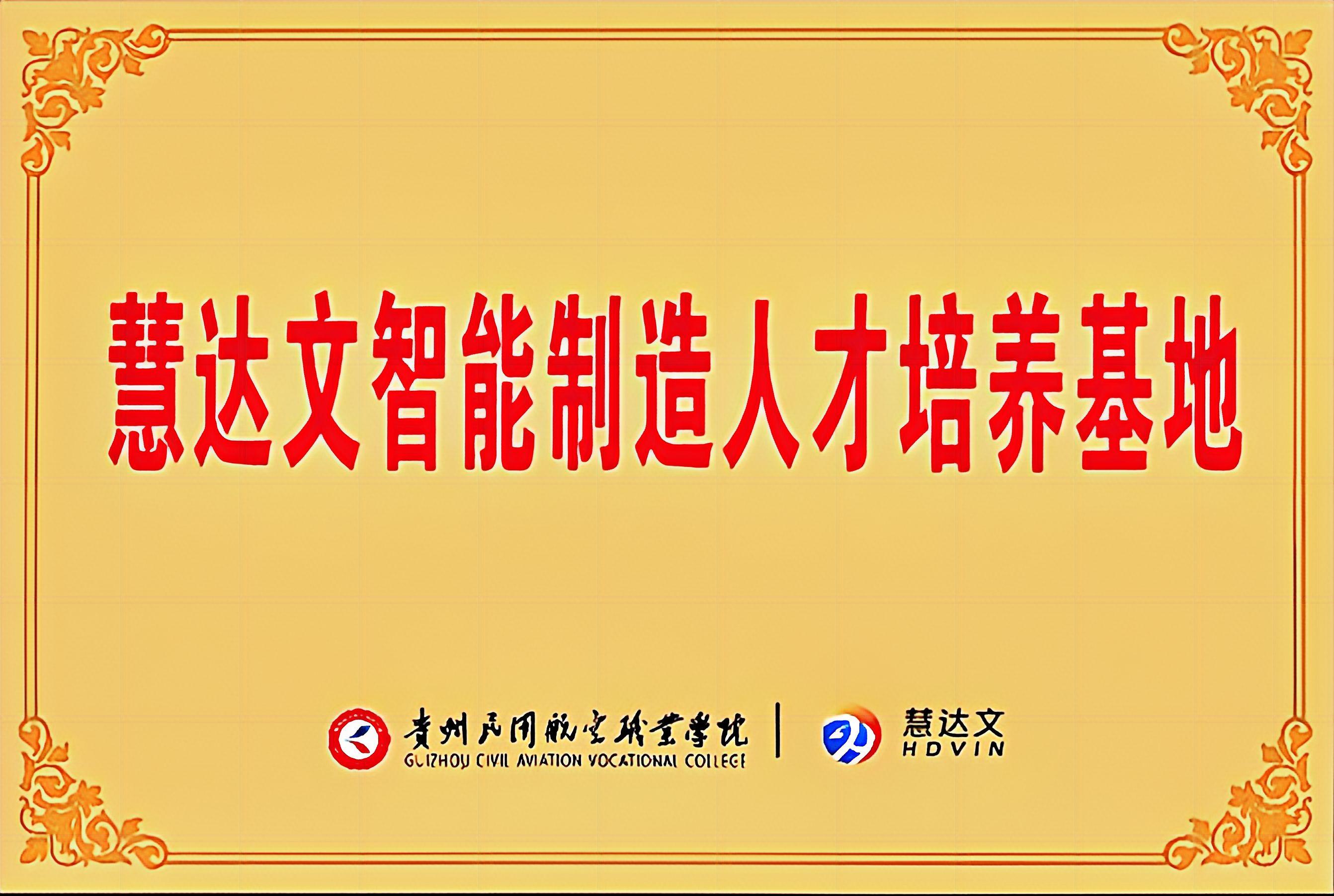 校企合作