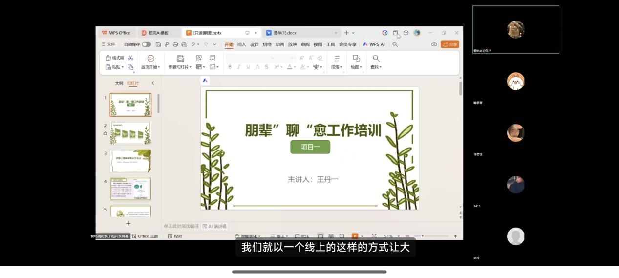 我校新进朋辈心理志愿者第一期培训