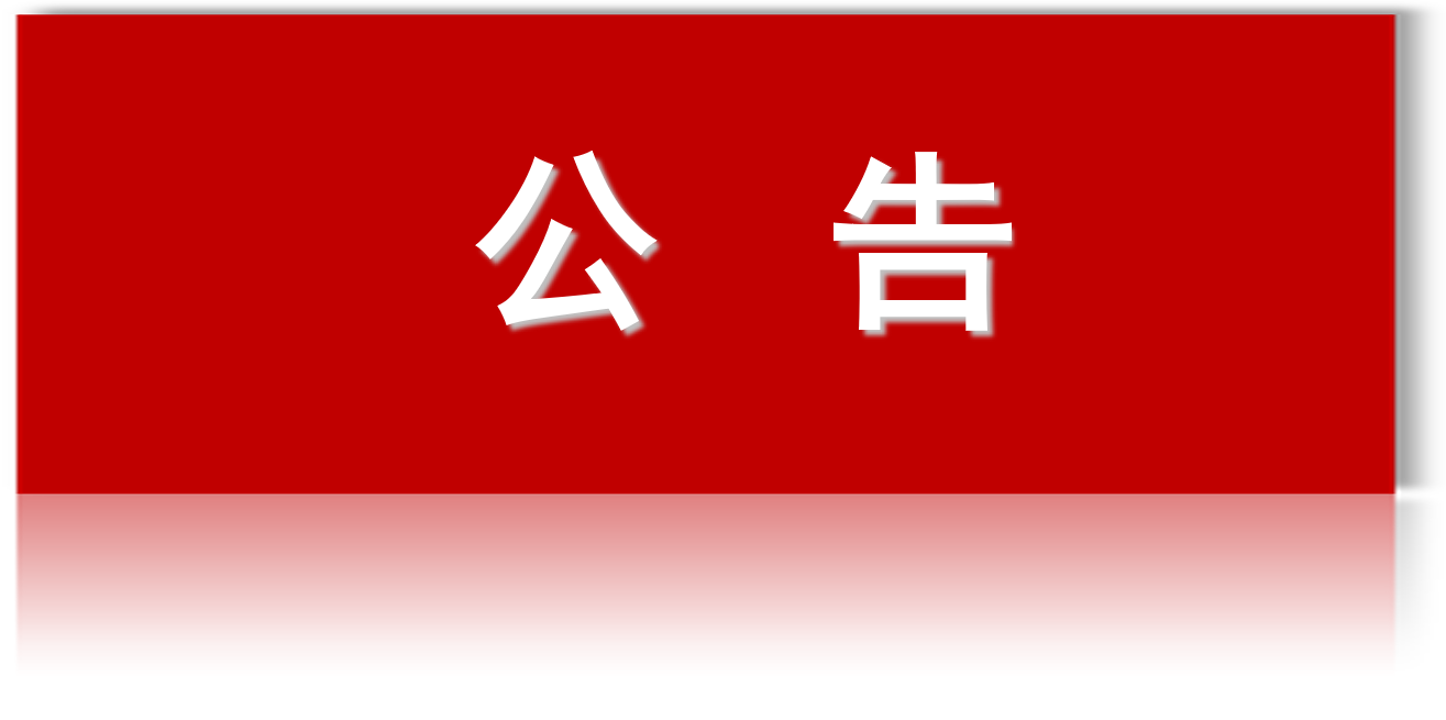 贵州民用航空职业学院2020年高职扩招专项招生职业技能测试公告