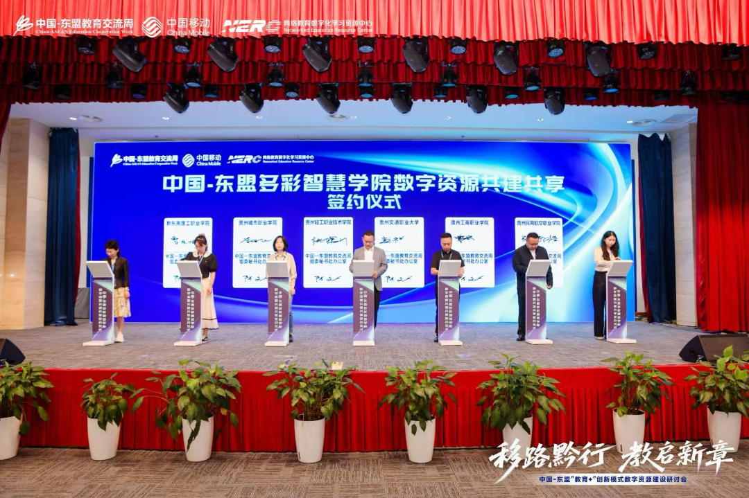 融入东盟学术圈拓宽国际交流面  我校正式加入中国 - 东盟多彩智慧学院