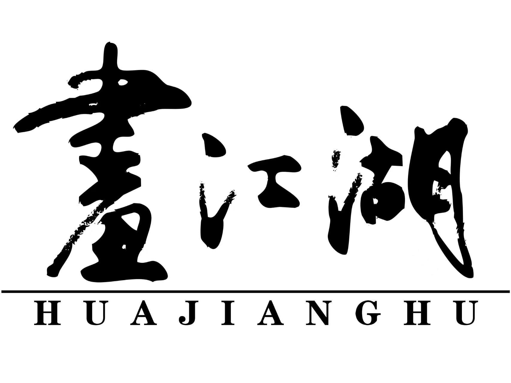 北京若森数字科技股份有限公司