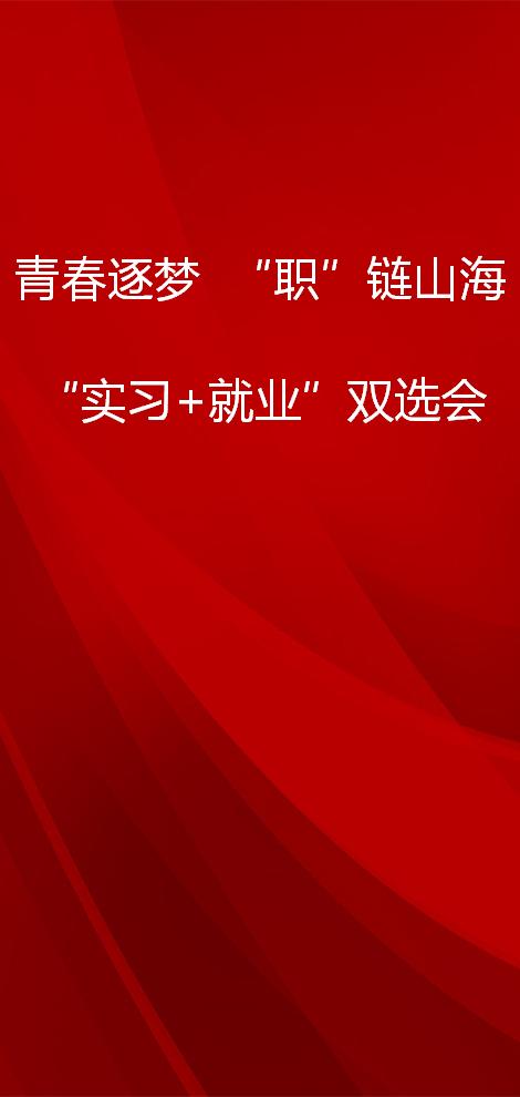 贵阳贵安2025年“筑人才·强省会” 高校毕业生留筑就业创业行动暨贵州民用航空职业学院2025年夏季校园双选会成功举办