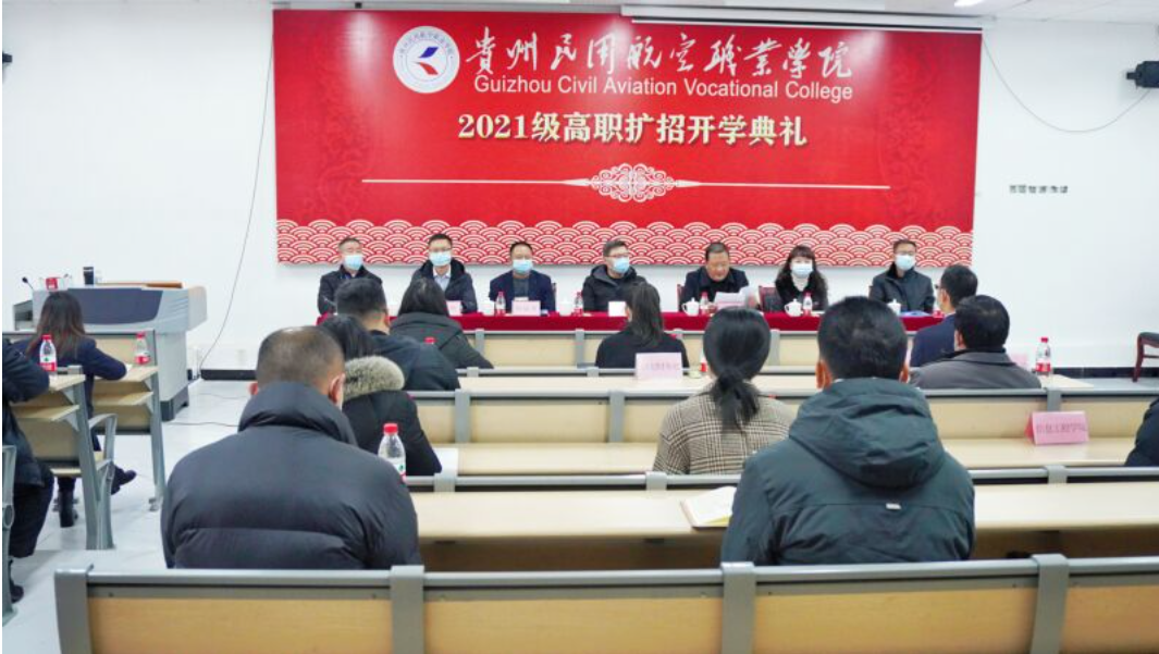 我院举行2021级高职扩招新生线上开学典礼
