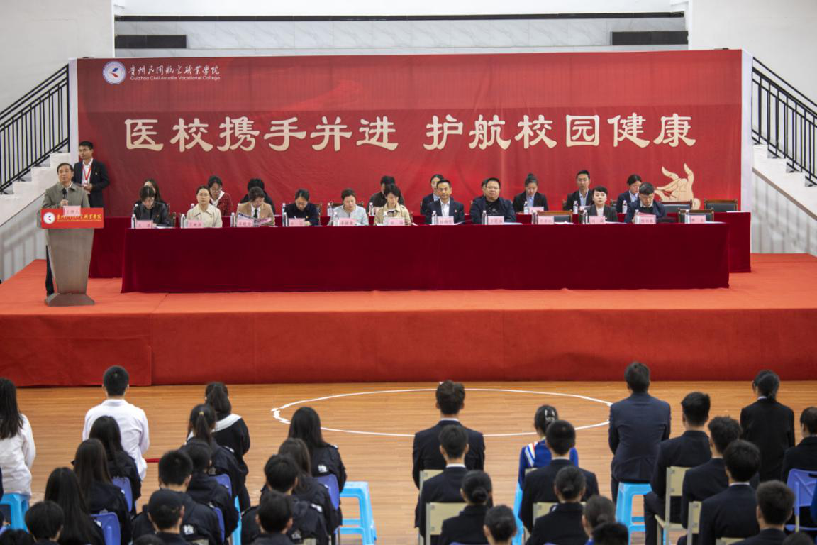 医校携手并进，护航校园健康