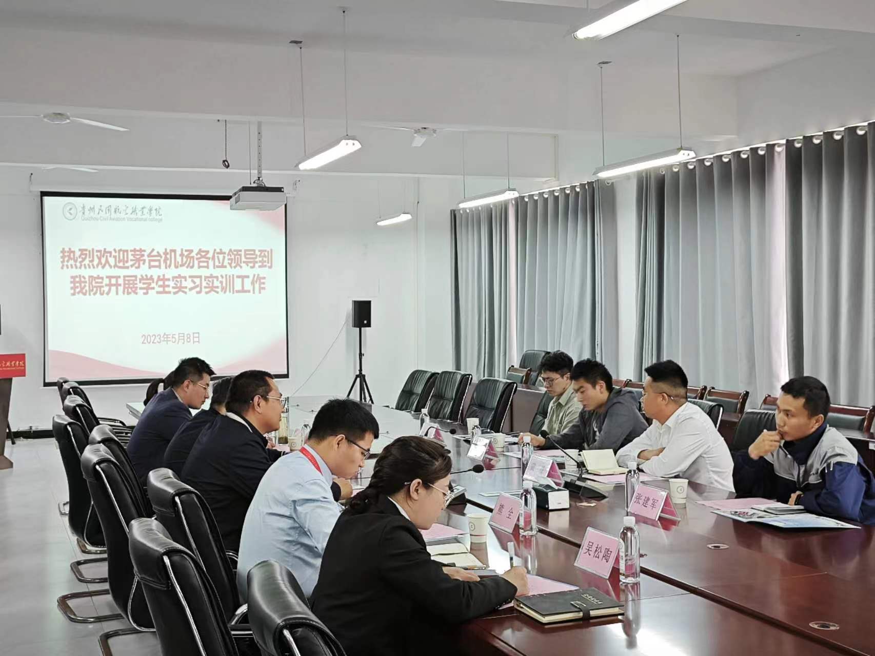 茅台机场到我院开展实习生招聘