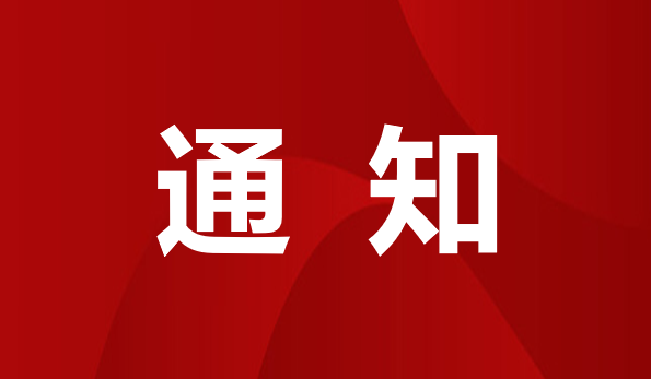 贵州民用航空职业学院 关于2023年招聘人员下载准考证的通知