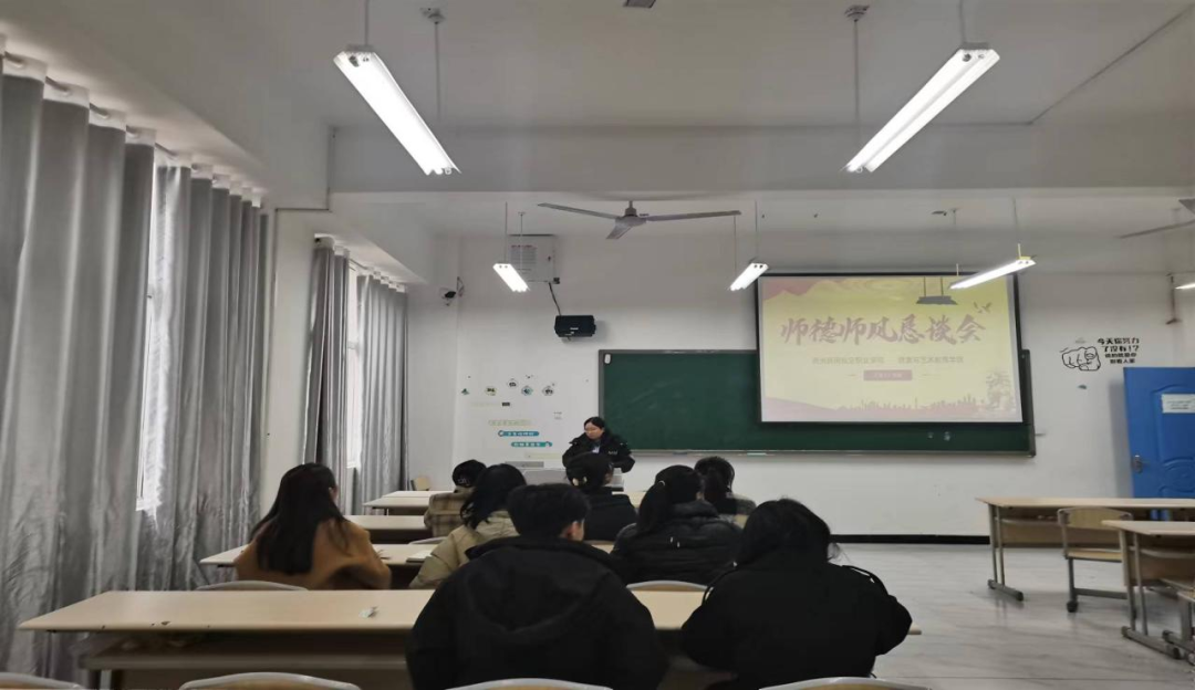 健康与艺术教育学院开展师风师德恳谈会