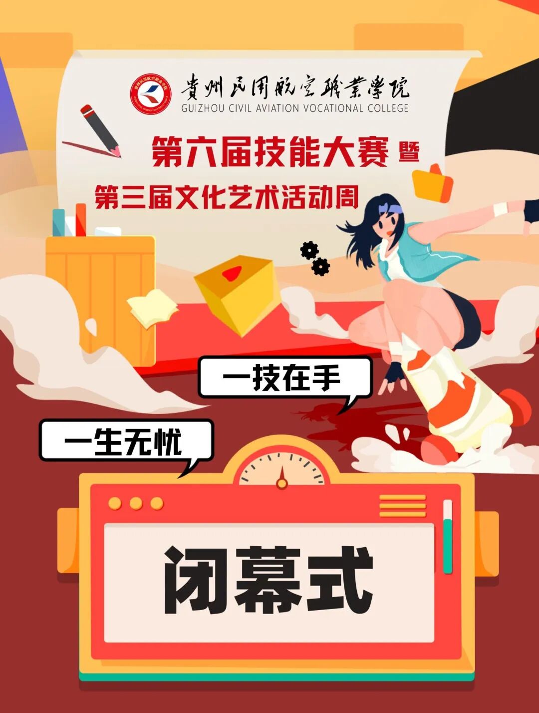 闭幕式.jpg