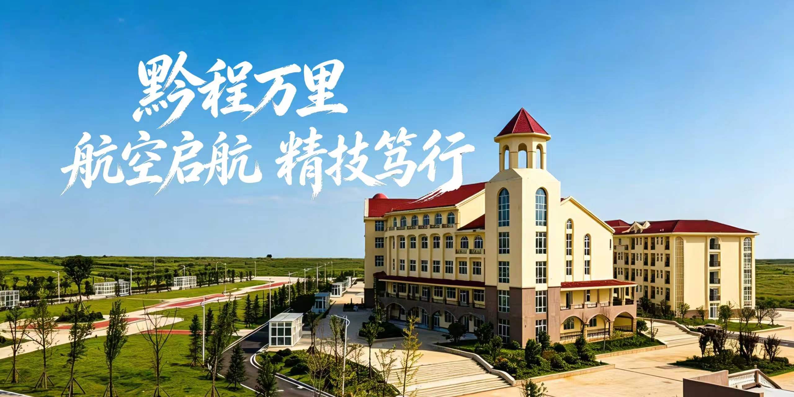 产教融合