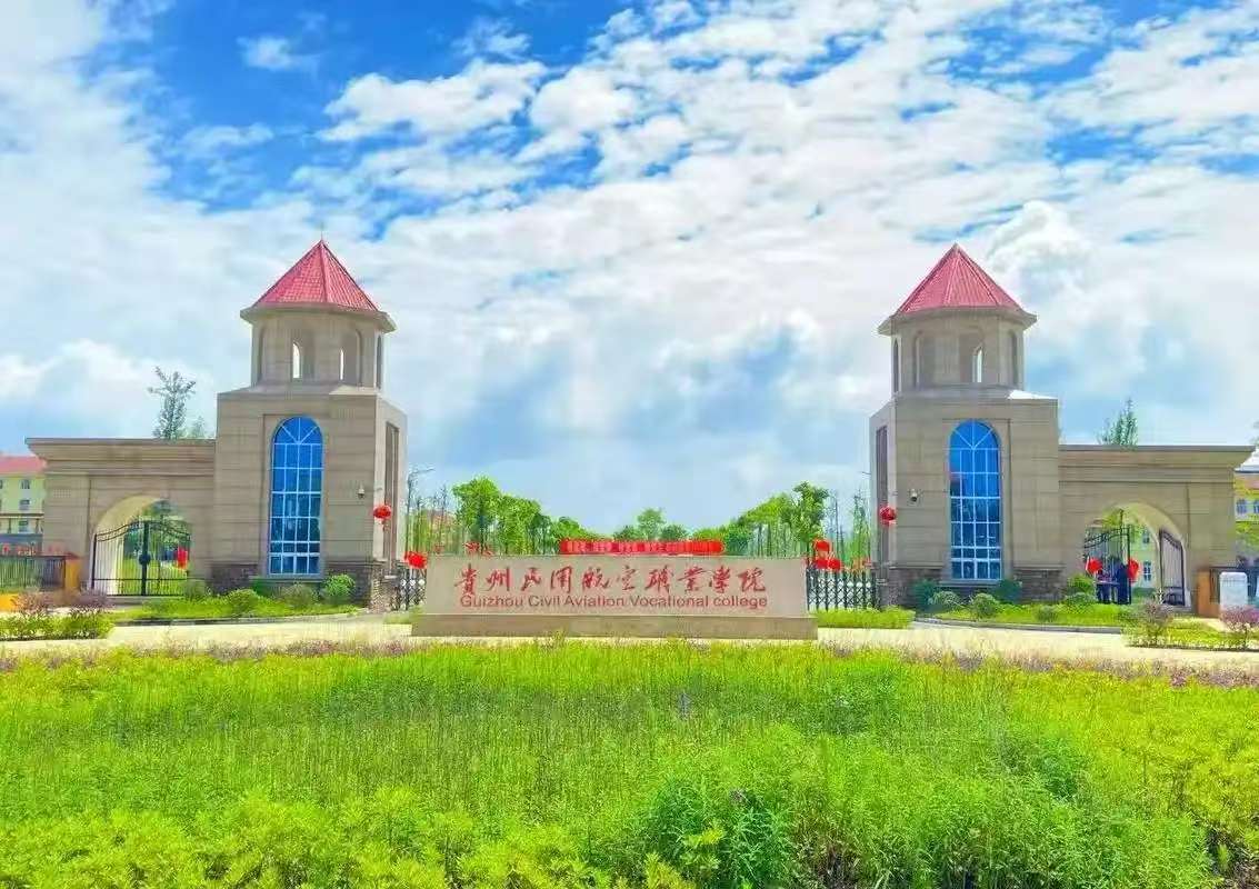贵州民用航空职业学院  2026年公开招聘教师面试公告